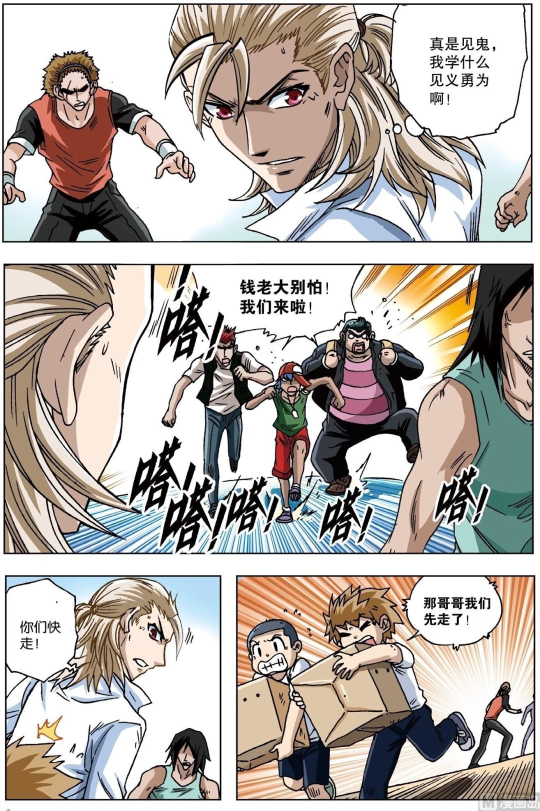 第17话