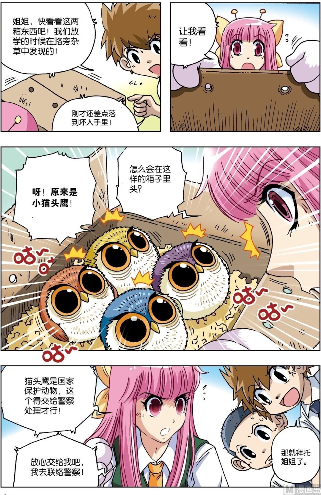 第17话