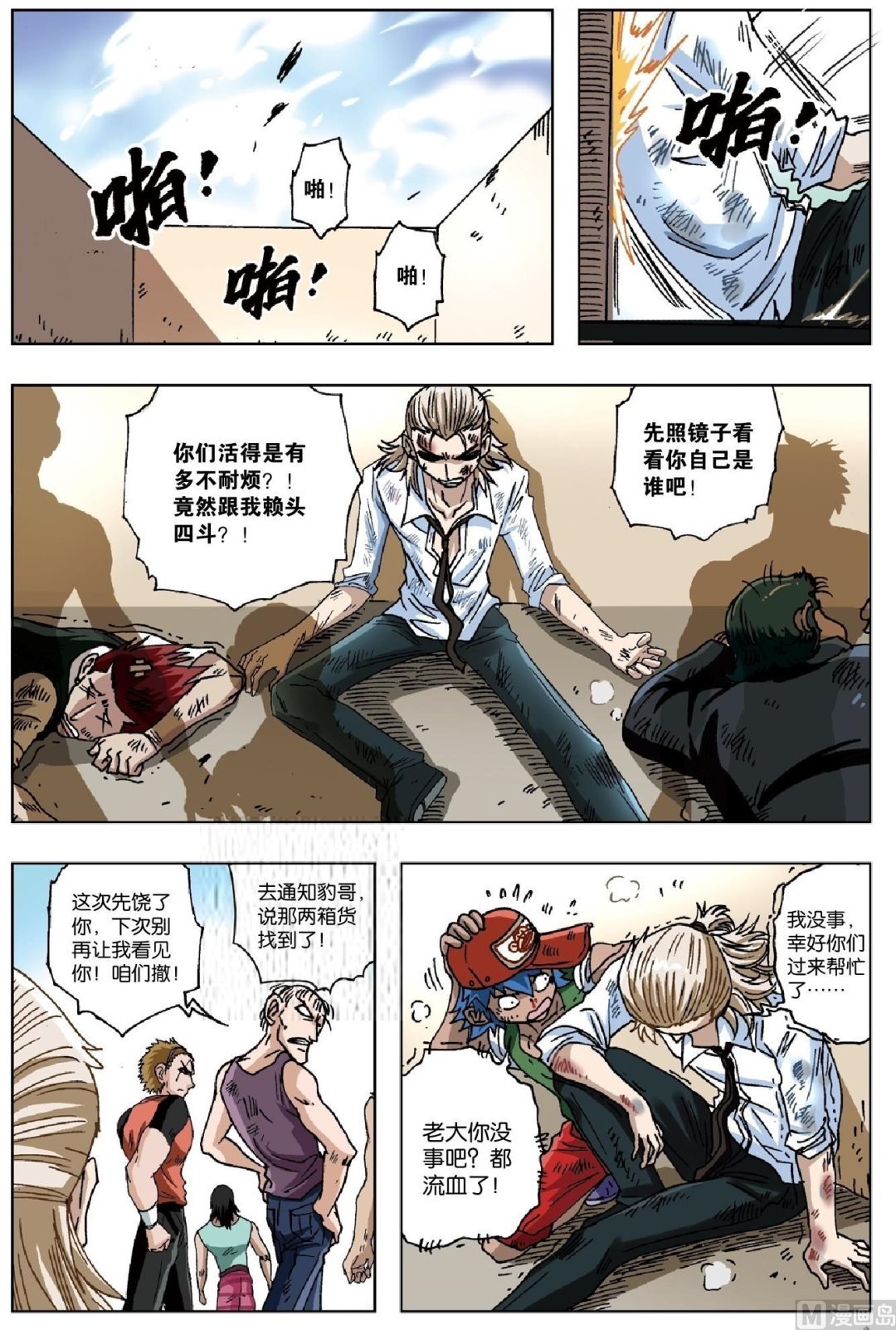 第17话