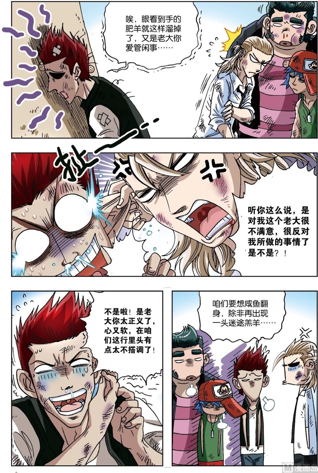 第17话