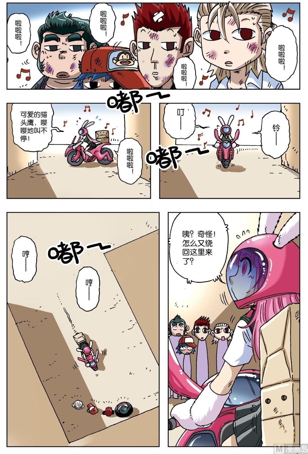 第17话