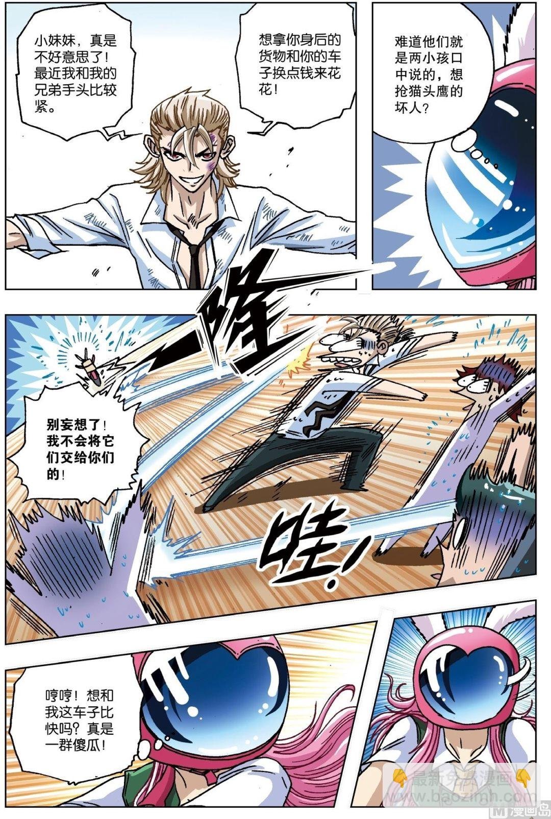 第17话
