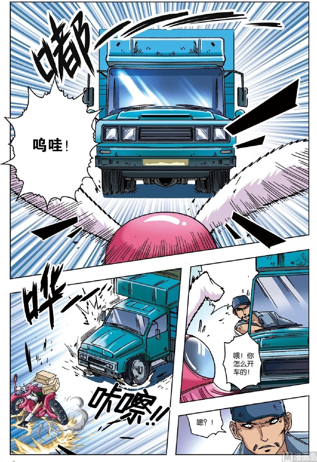 第17话
