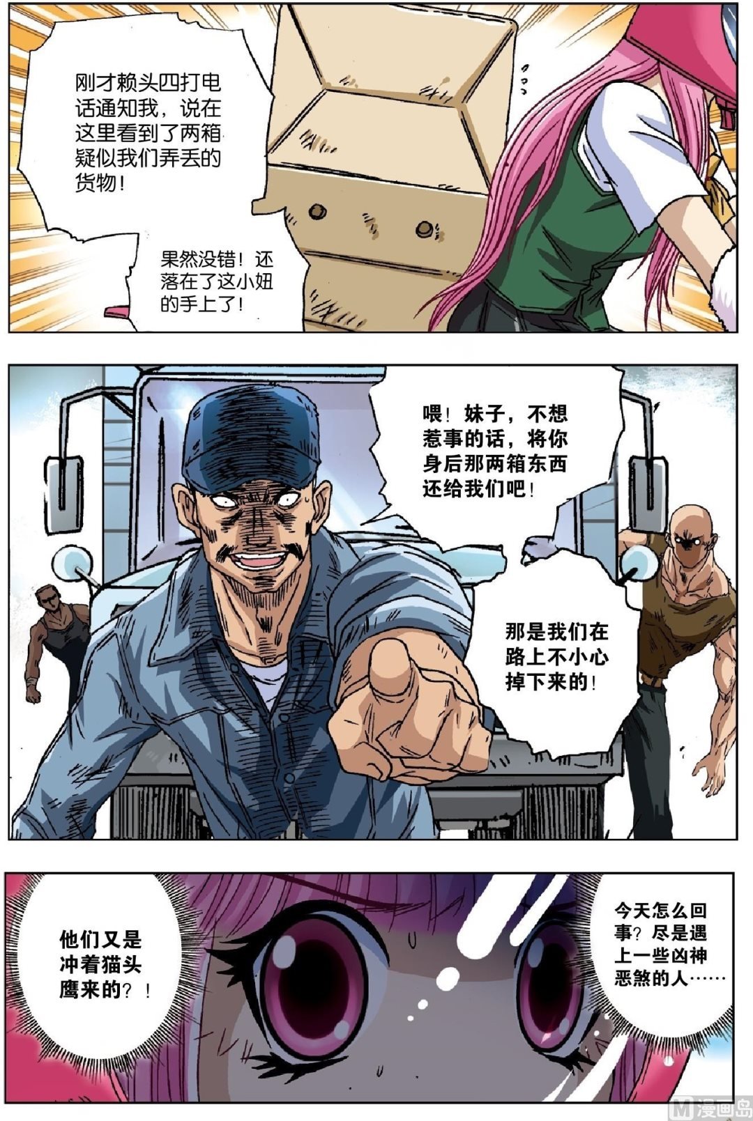 第17话