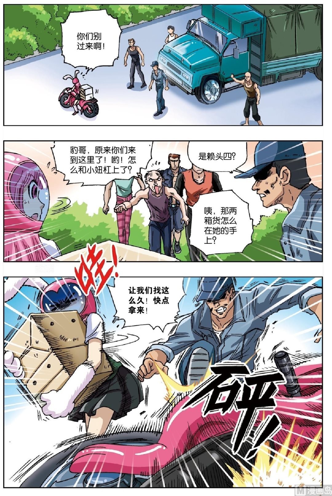 第18话