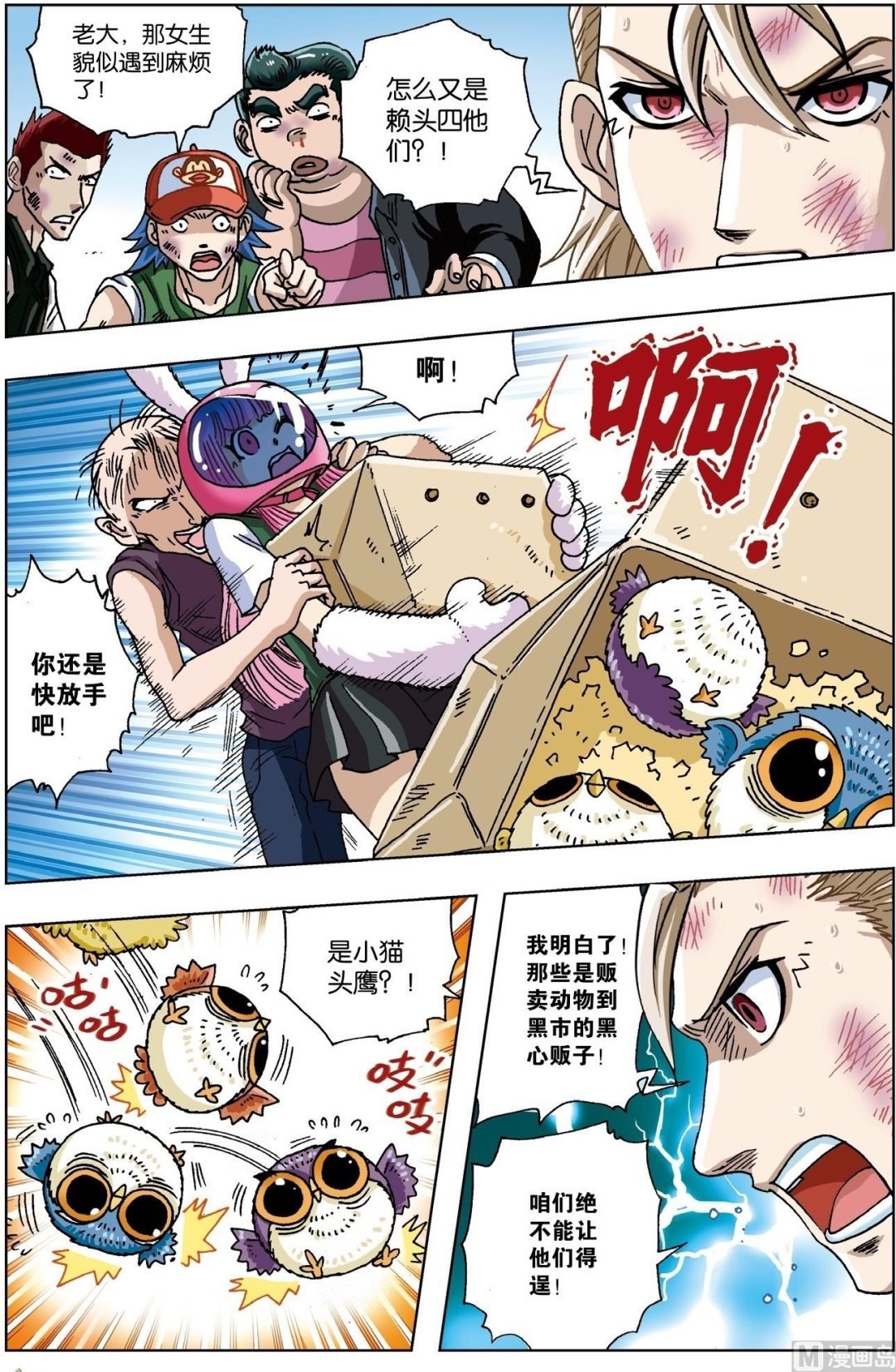 第18话