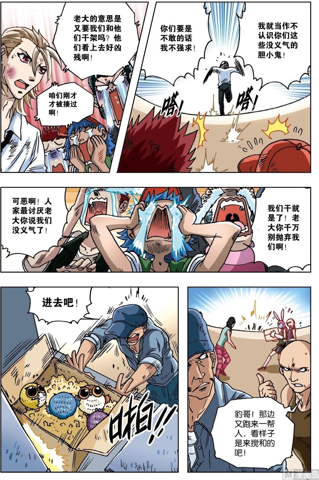 第18话