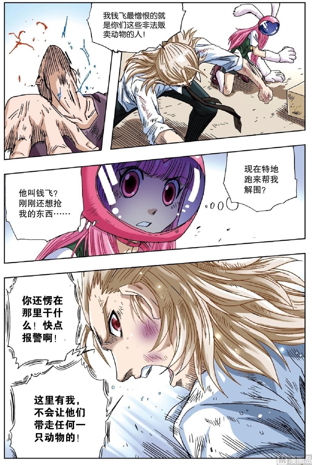 第18话