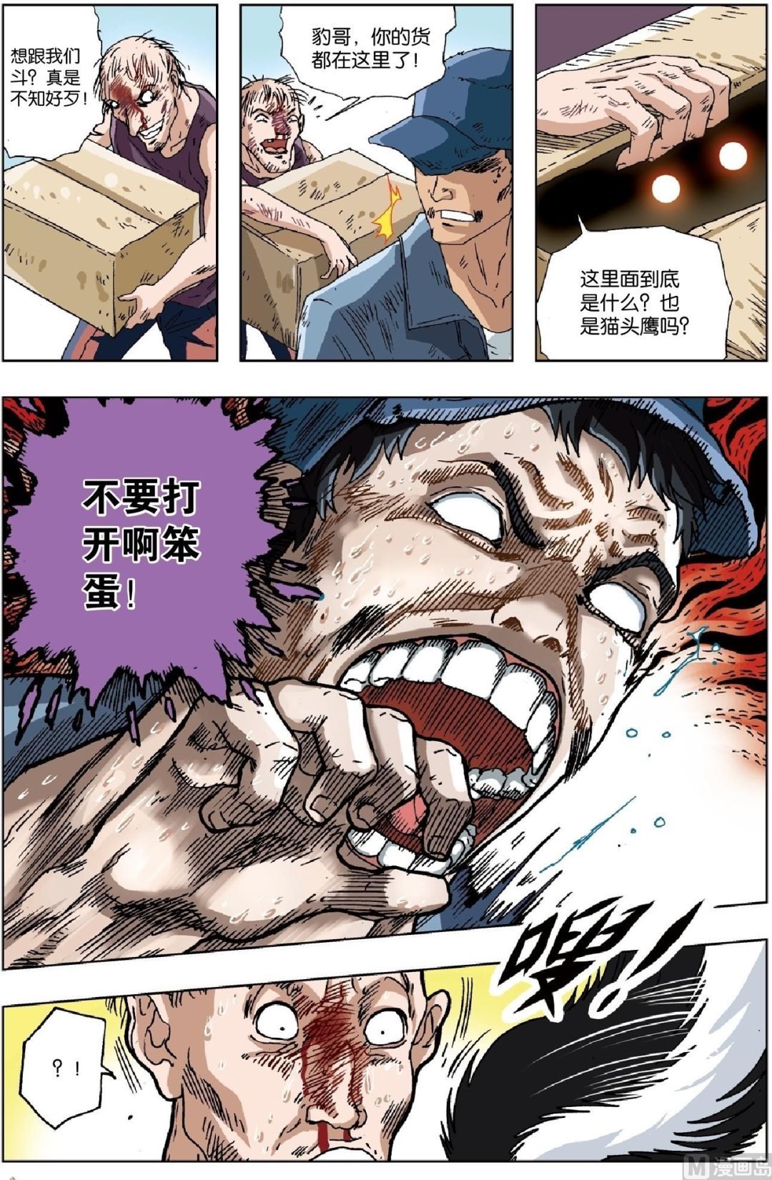 第18话