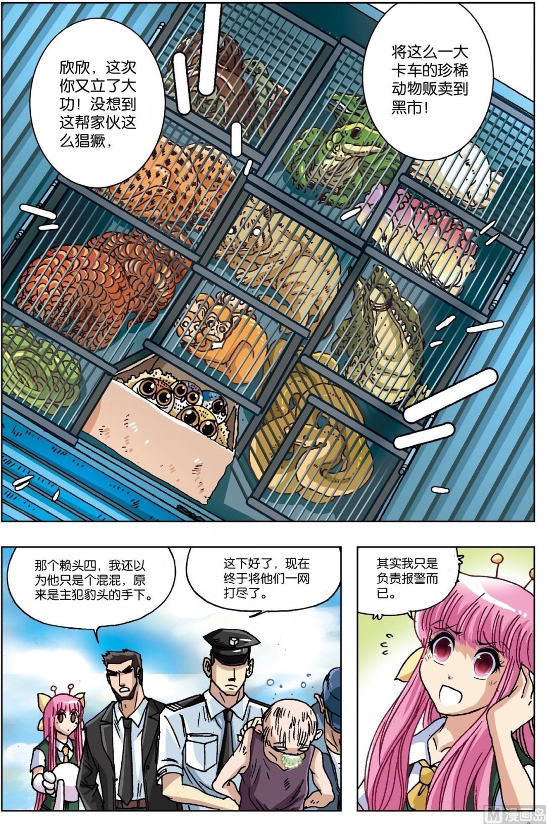 第18话