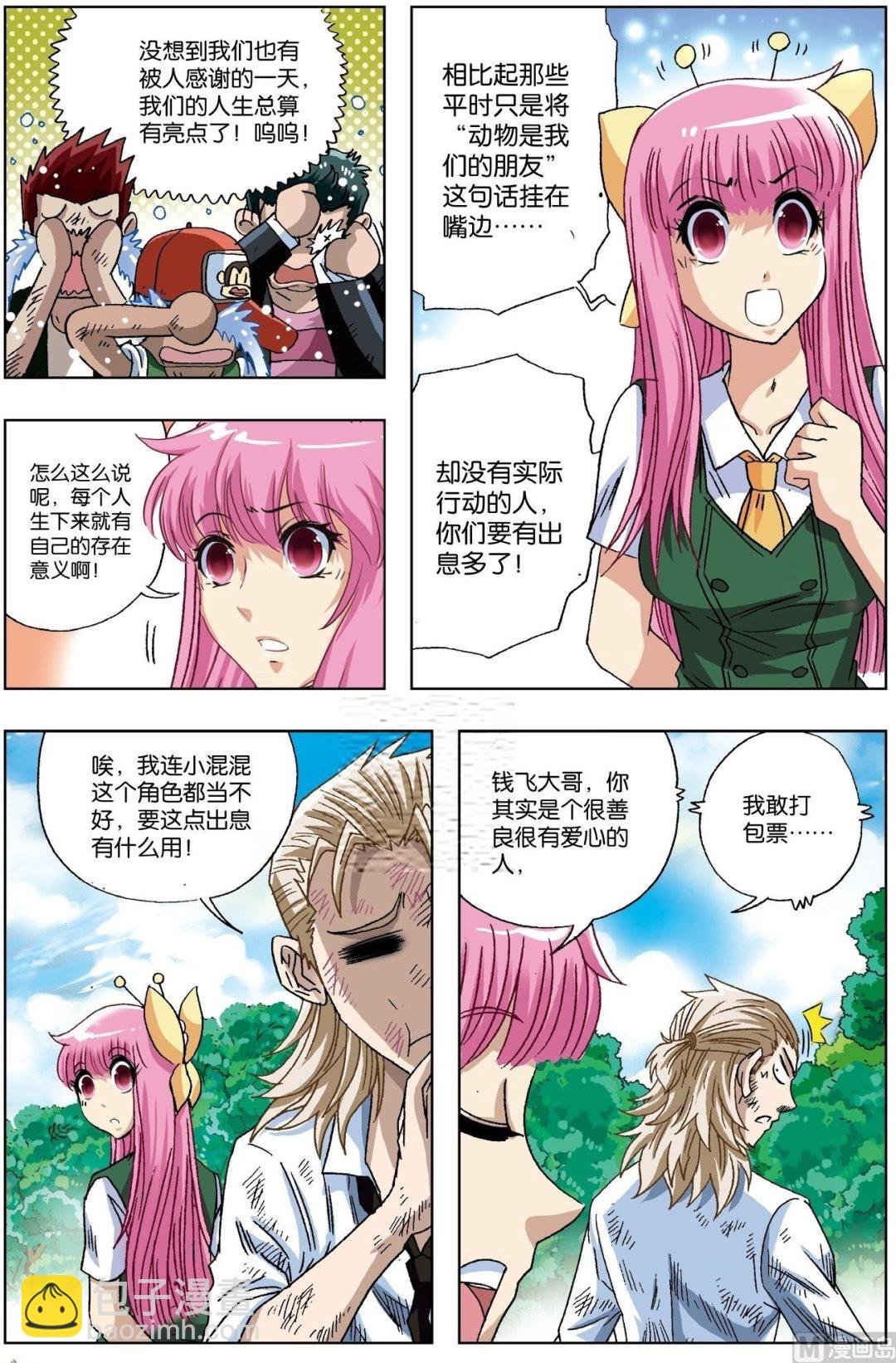 第18话