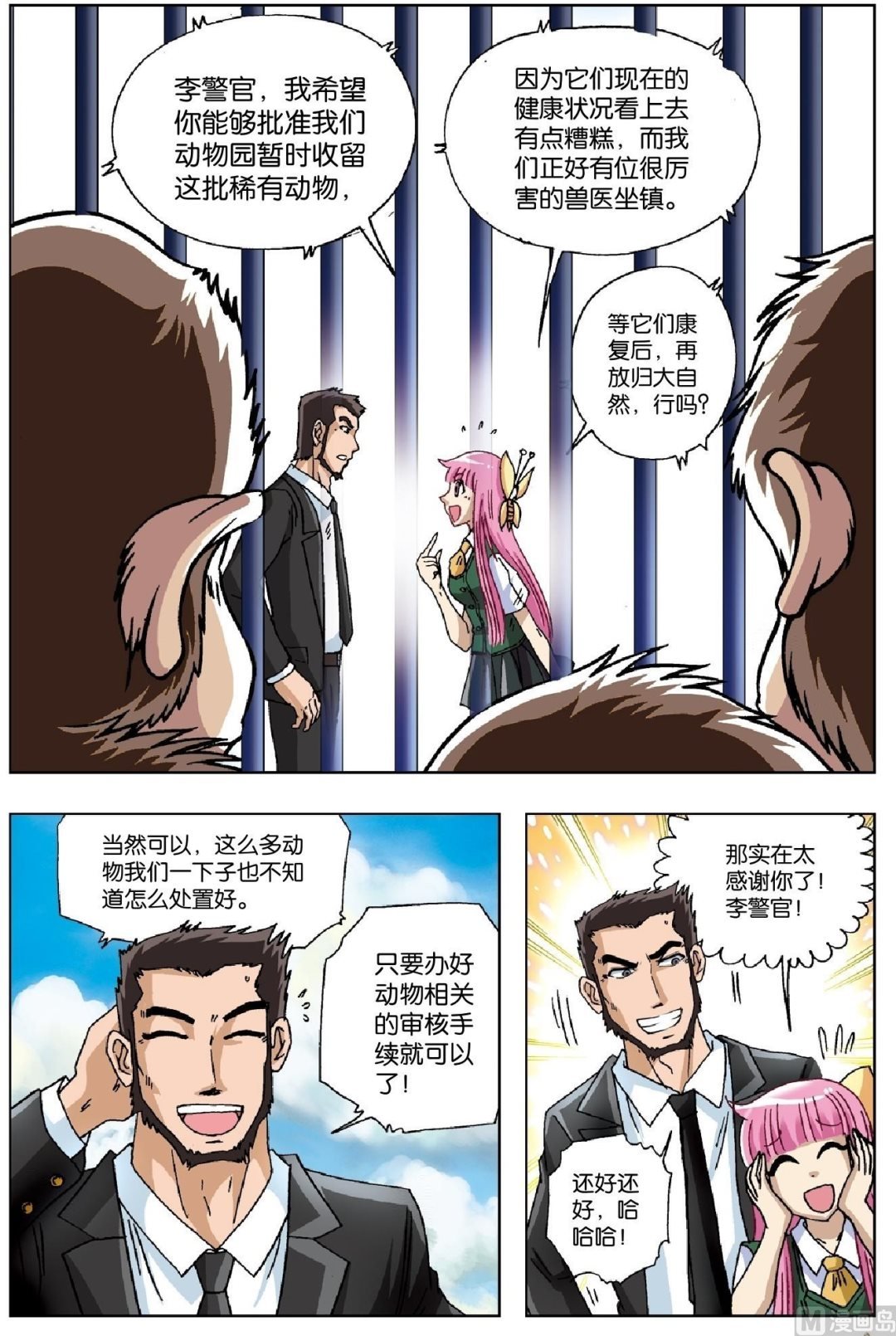 第18话