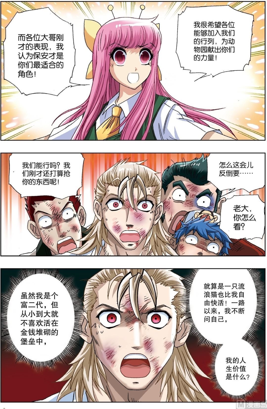 第18话