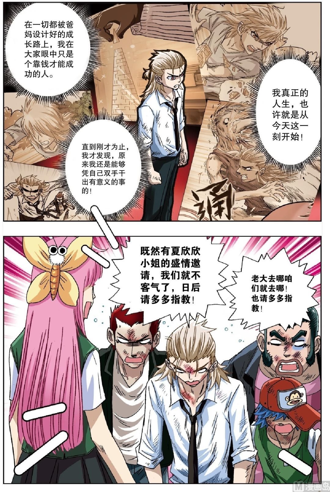 第18话