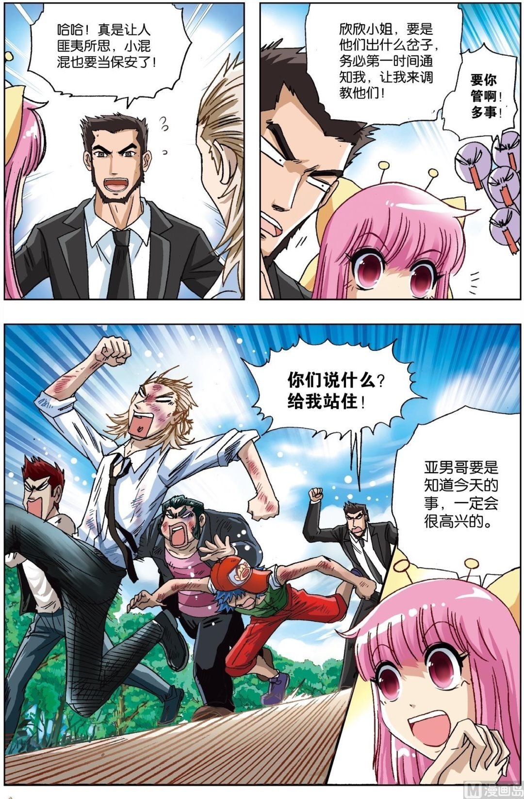 第18话