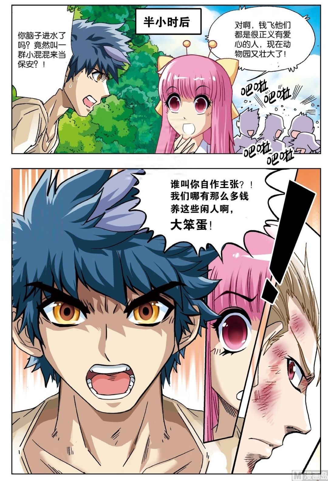 第18话