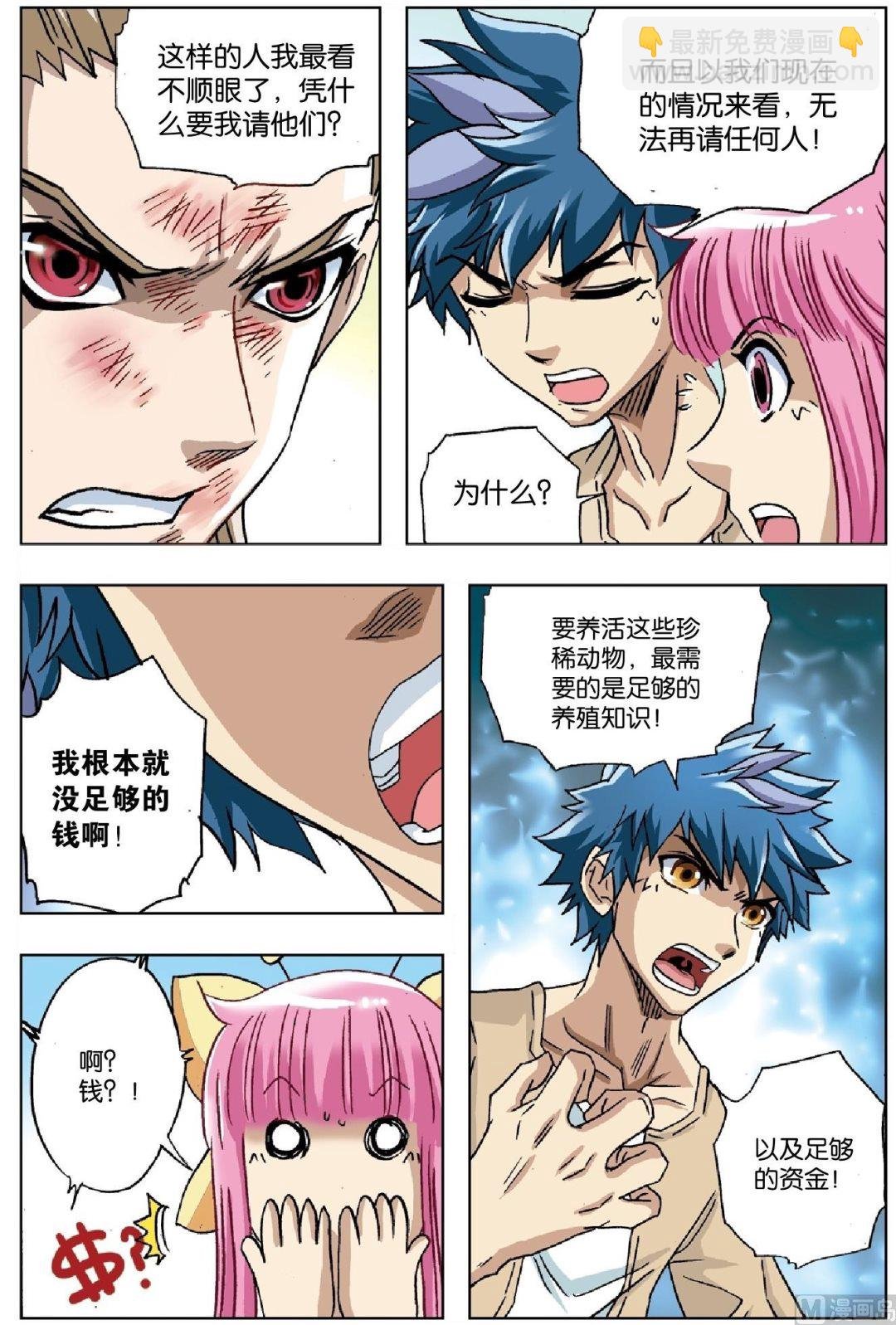 第19话