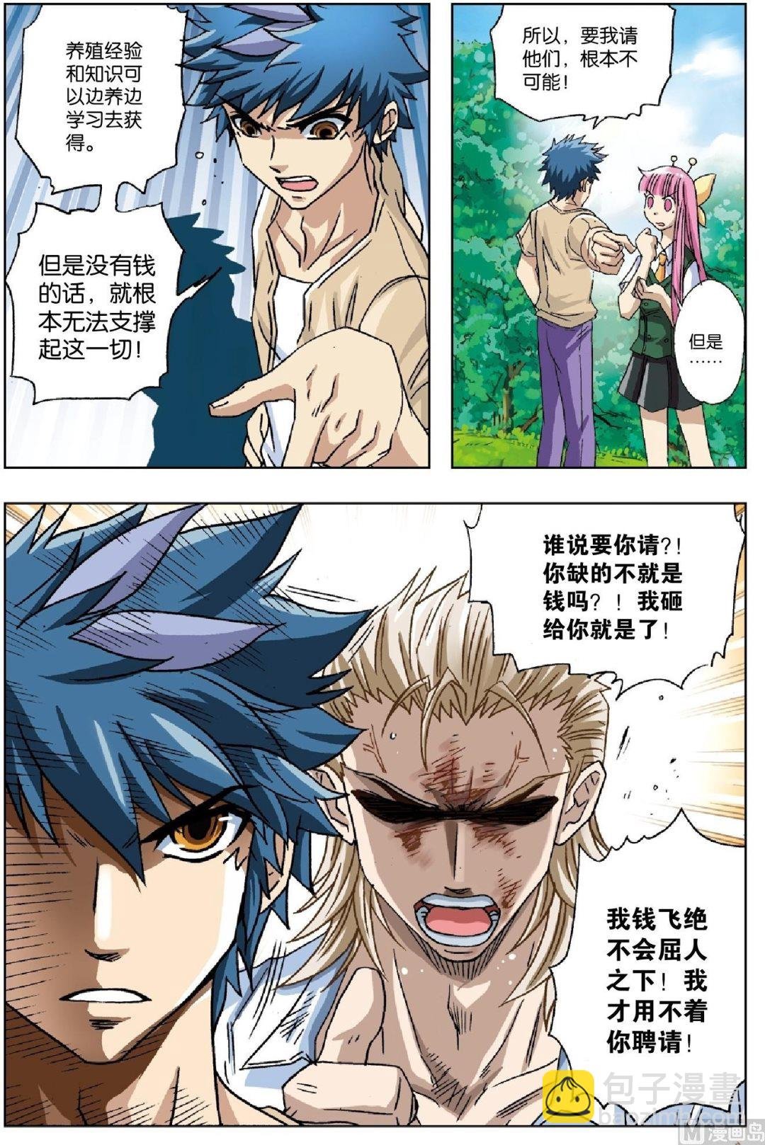 第19话