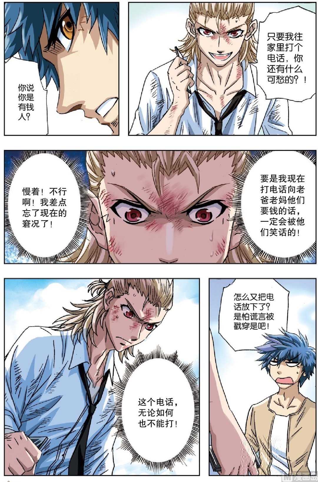 第19话