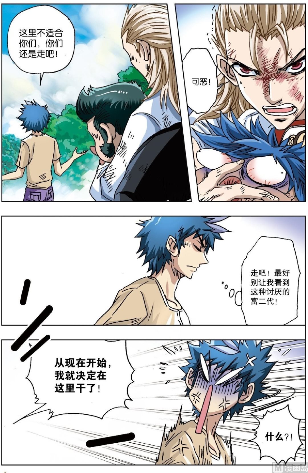 第19话