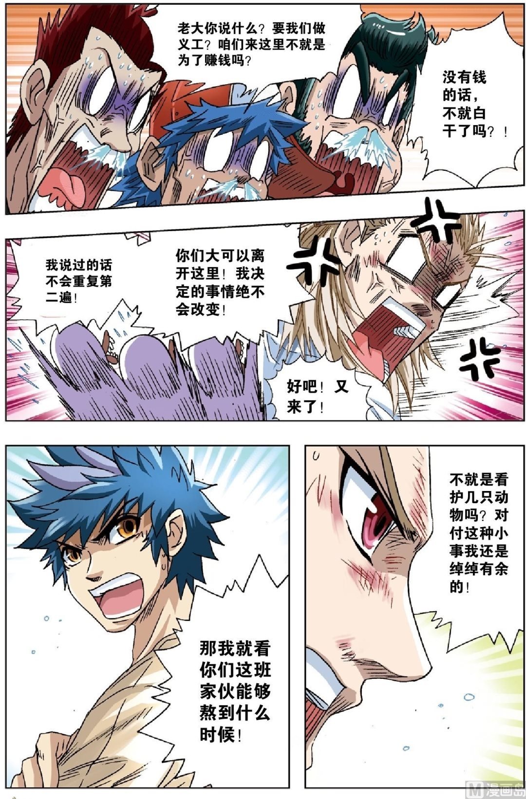 第19话