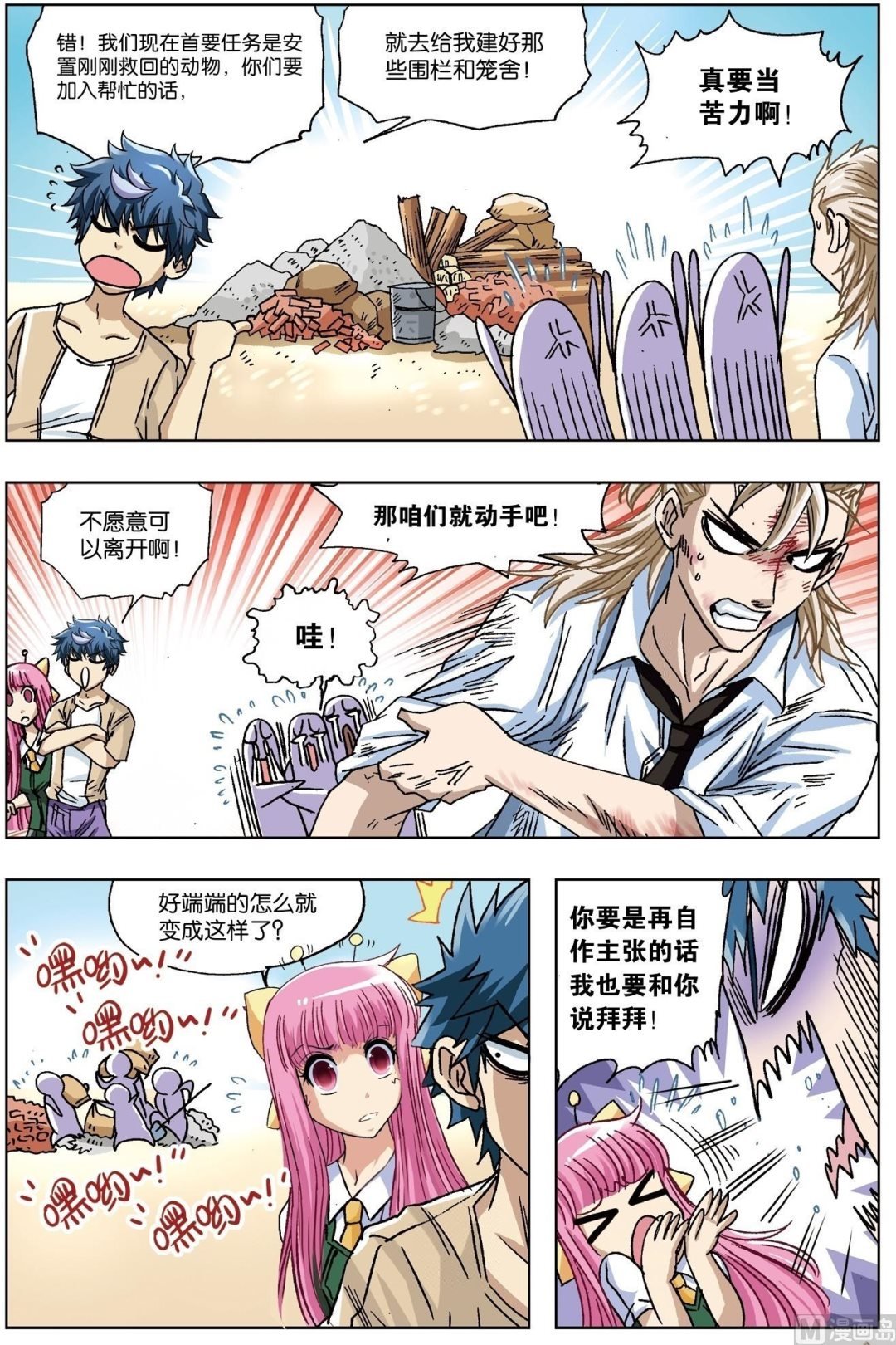 第19话