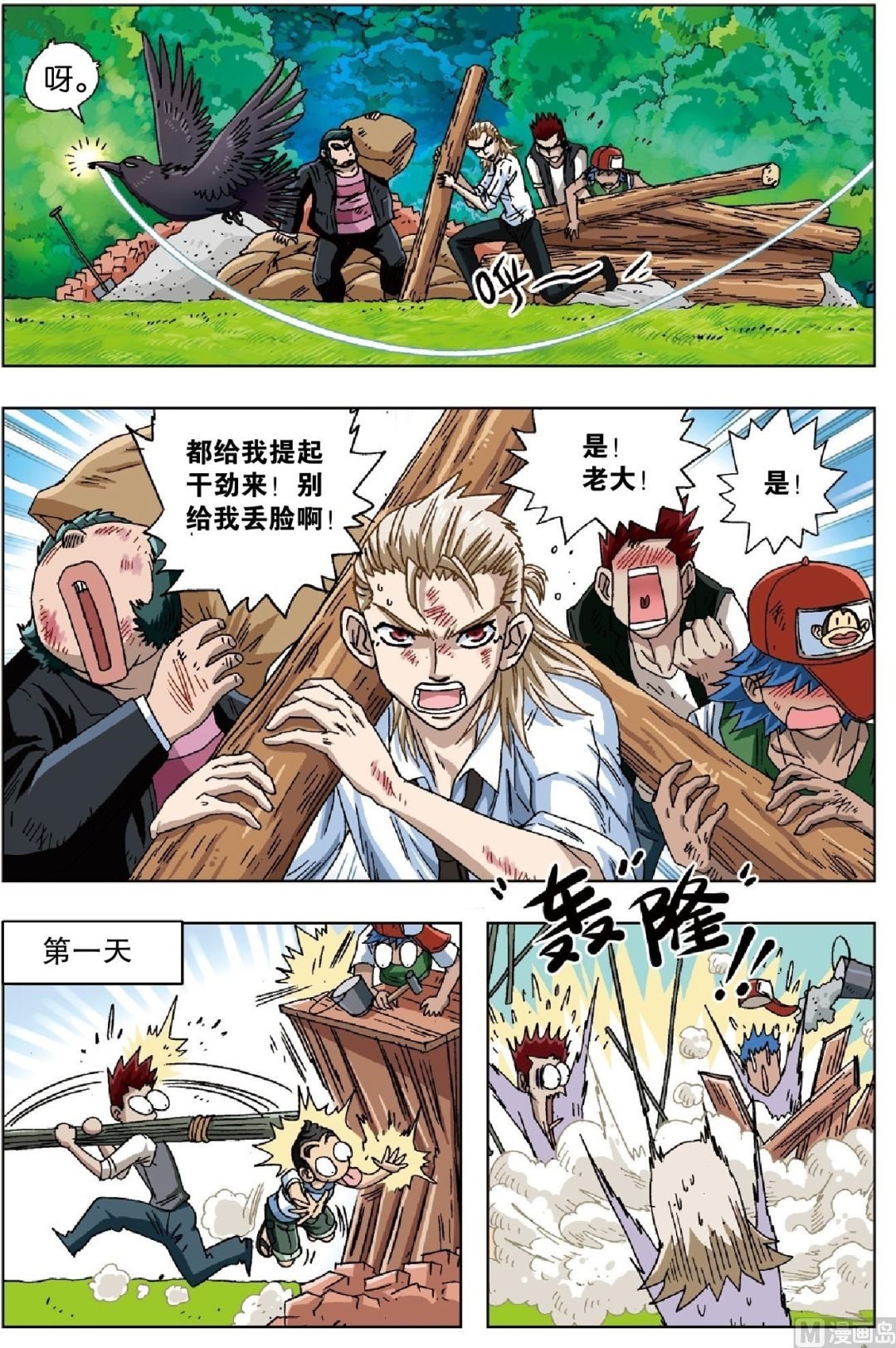 第19话