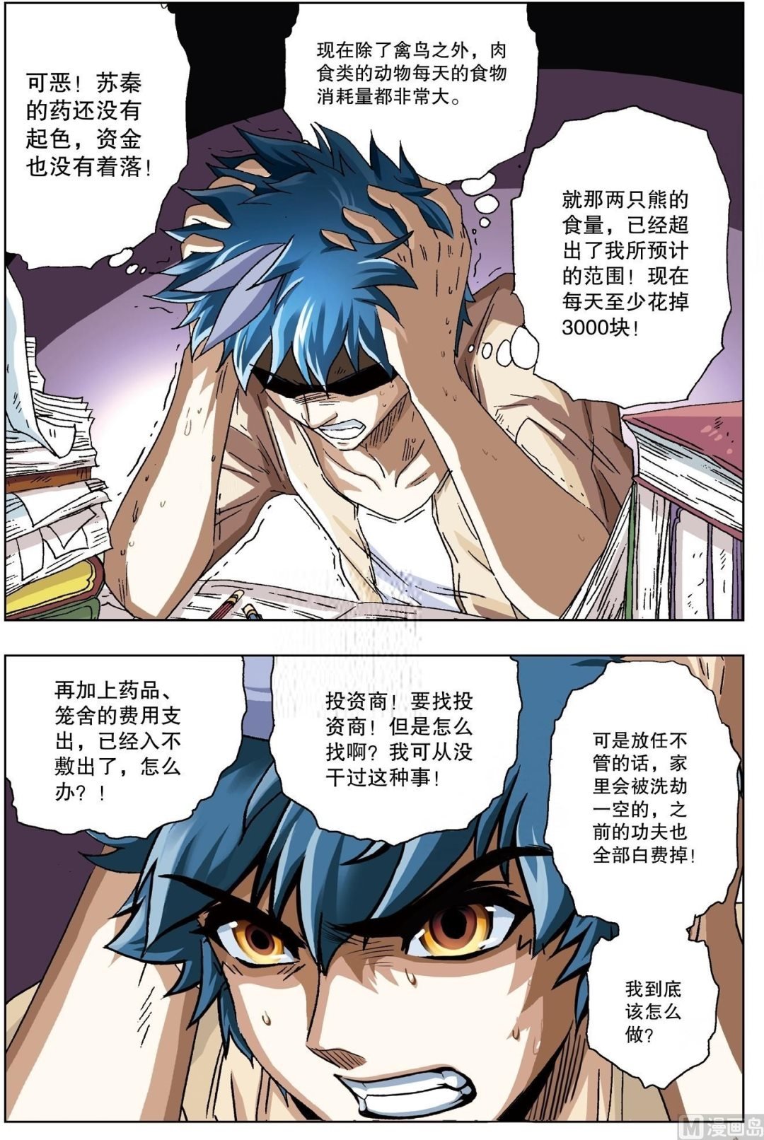 第19话