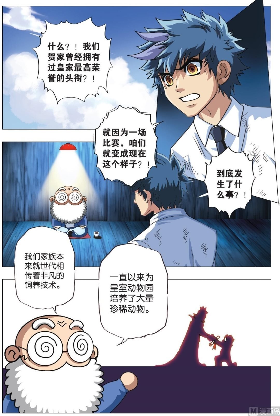 第02话