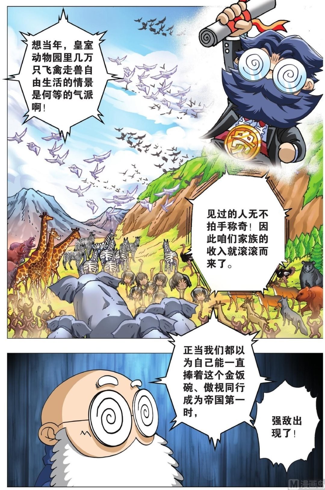 第02话