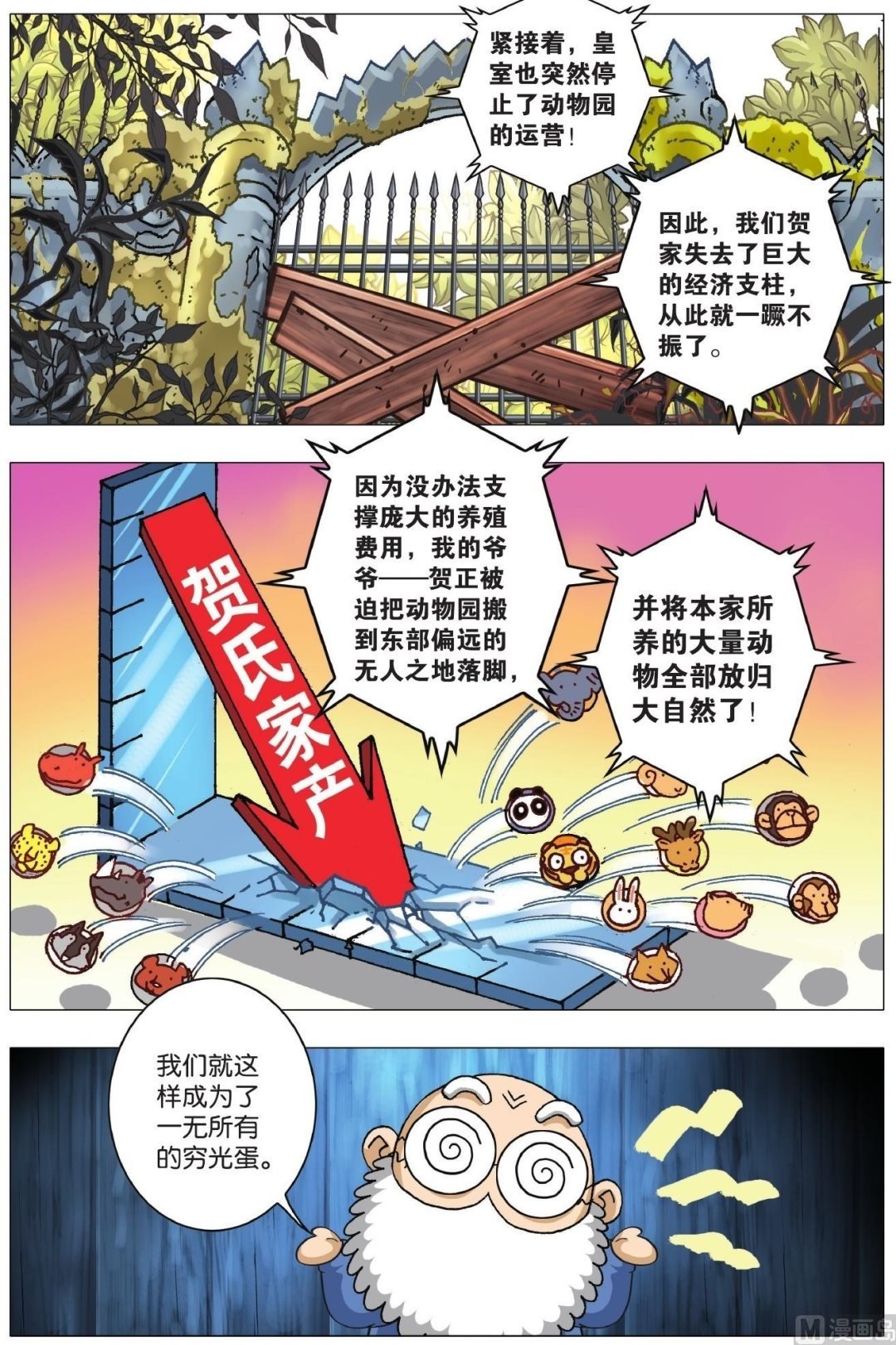 第02话