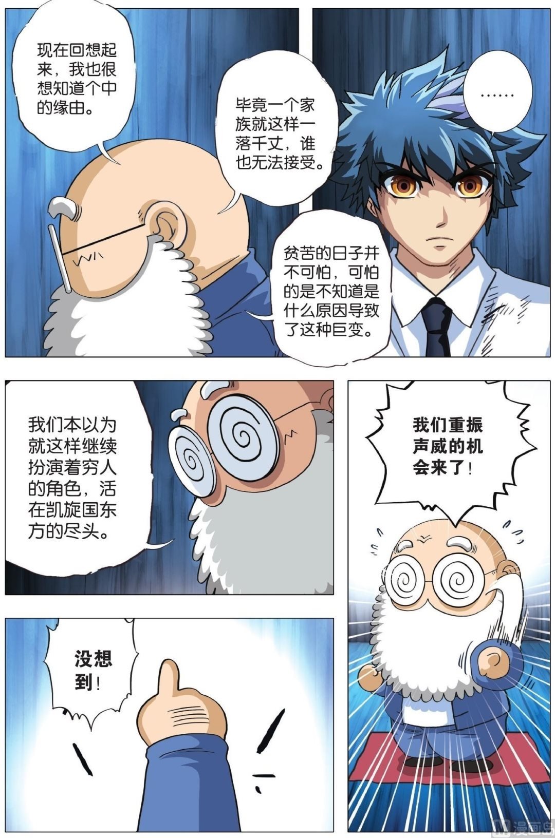 第02话