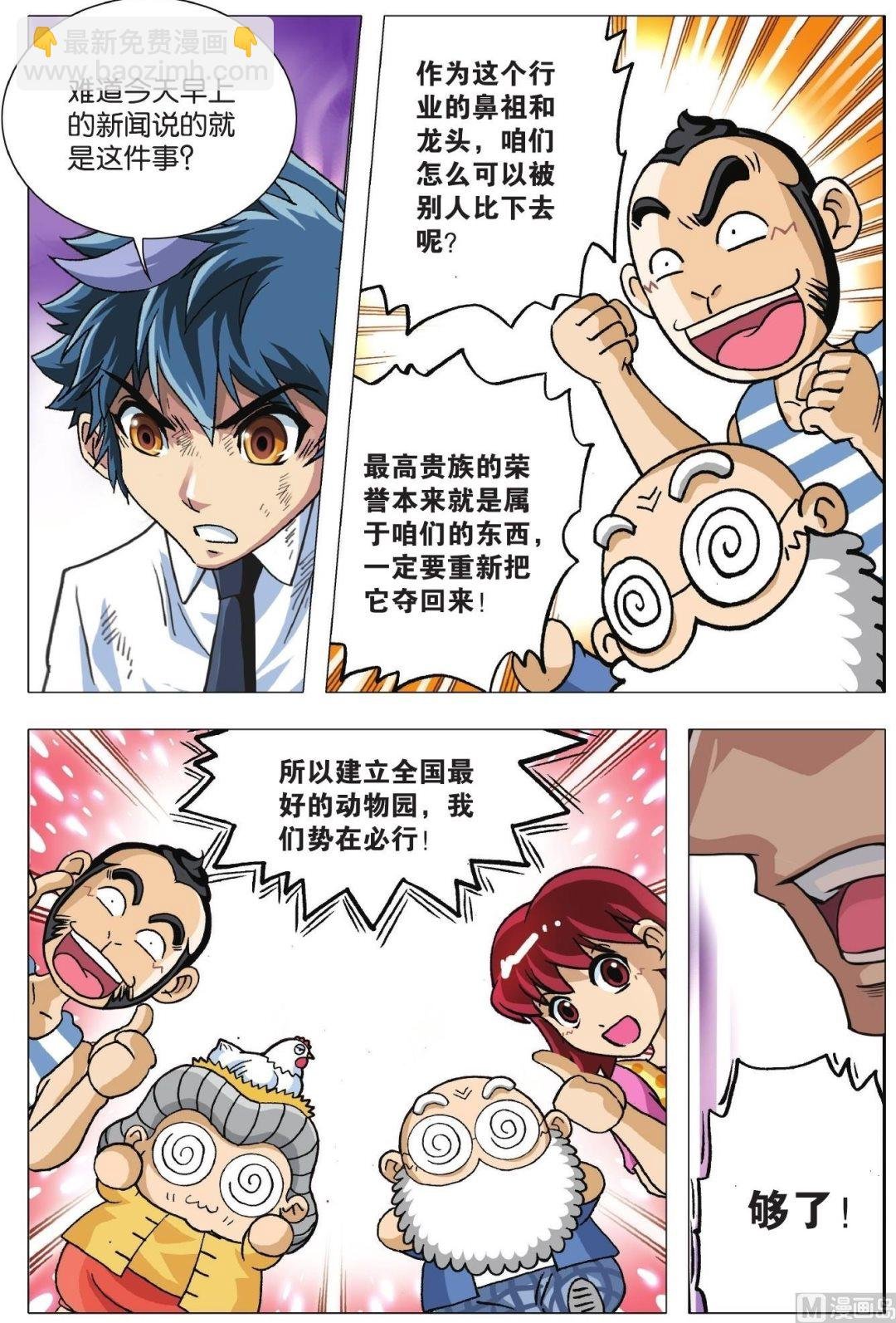 第02话