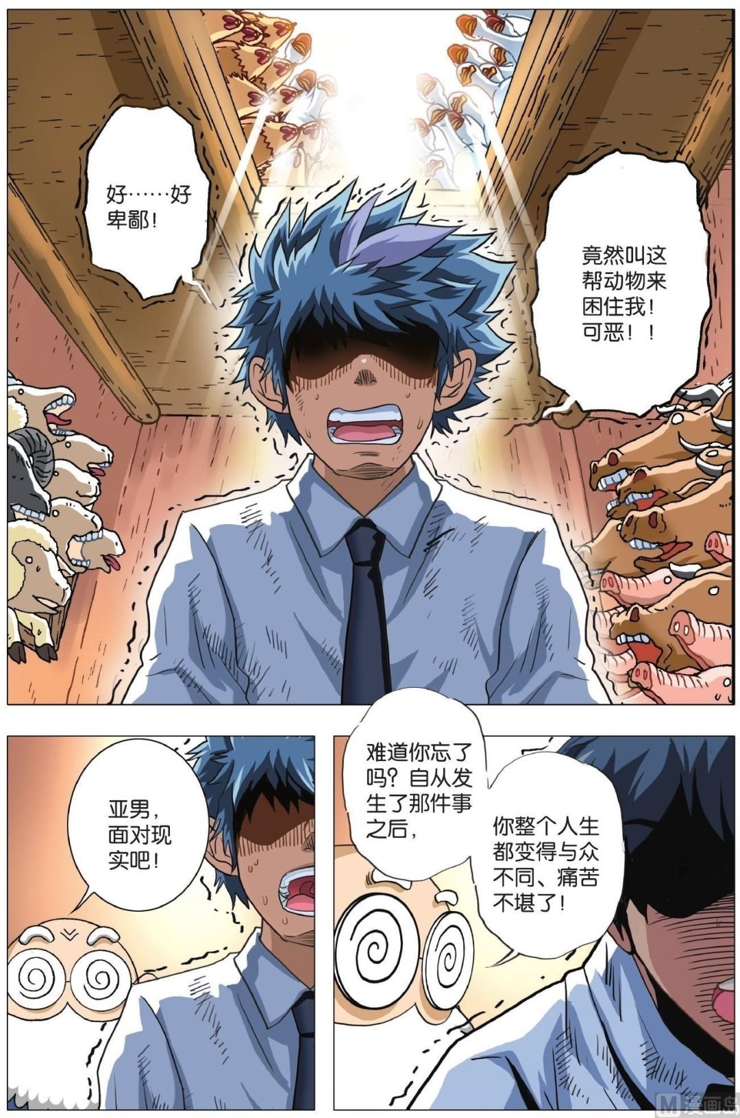 第02话