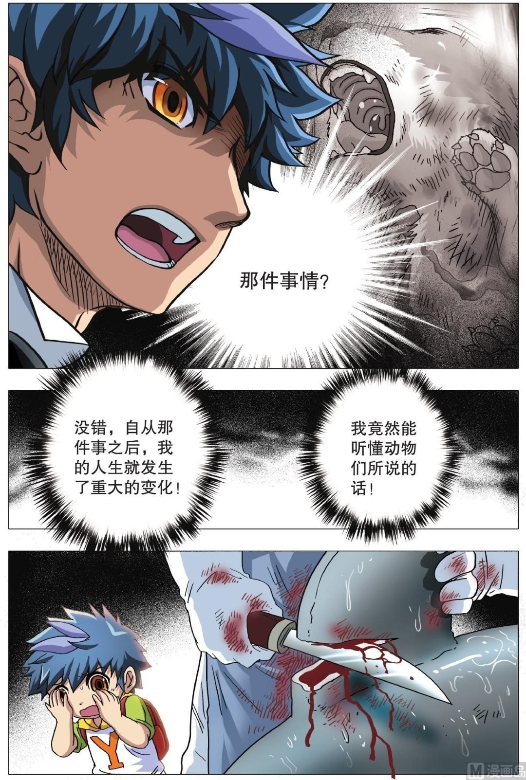第02话