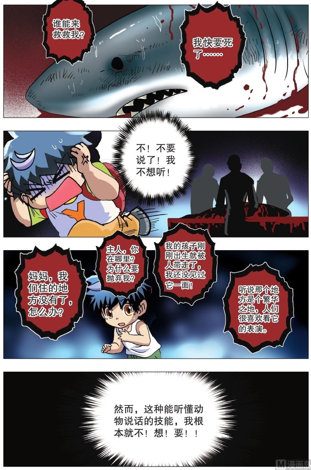 第02话