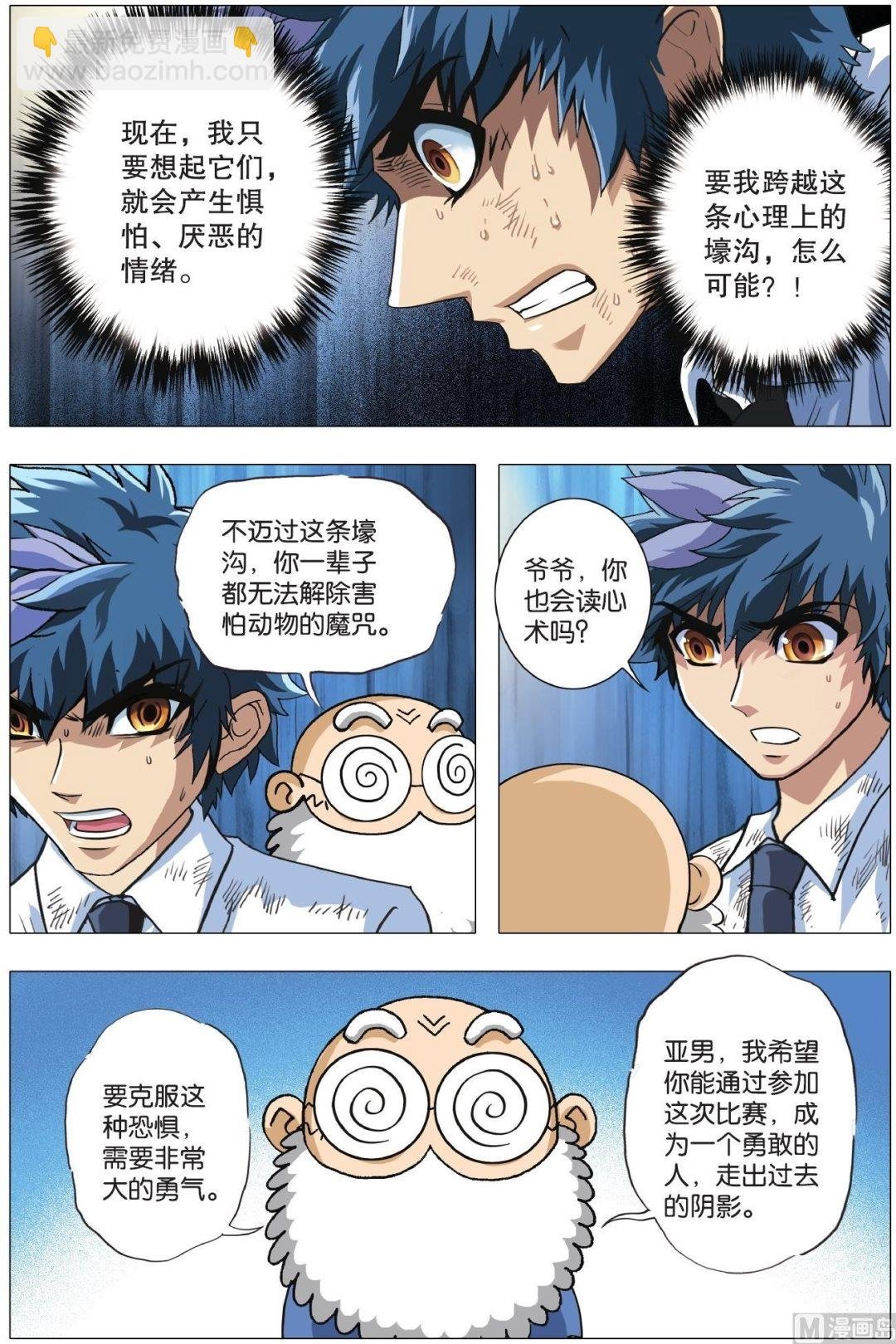 第02话