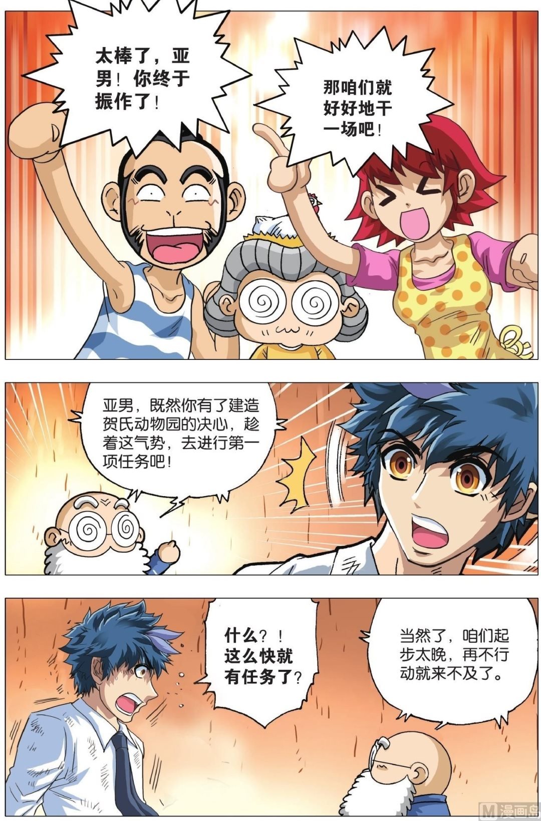 第02话