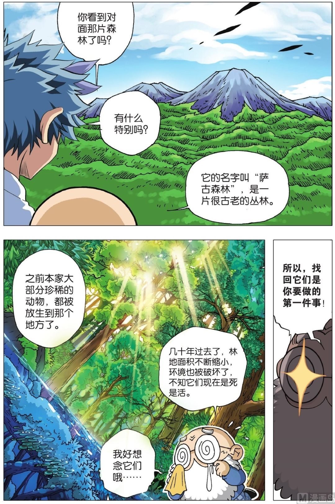 第02话