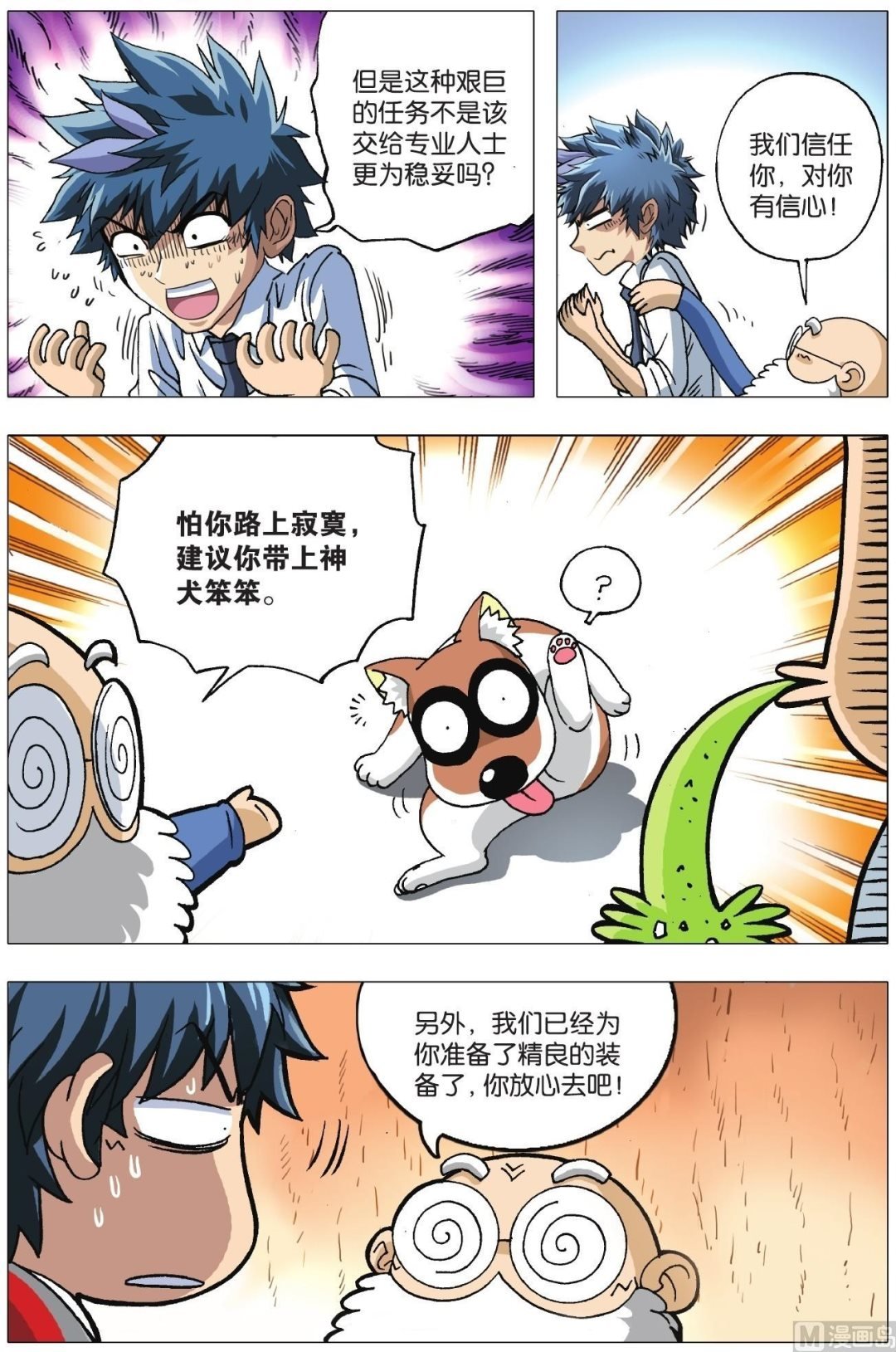 第02话