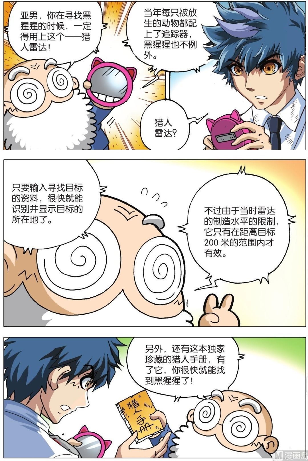 第02话
