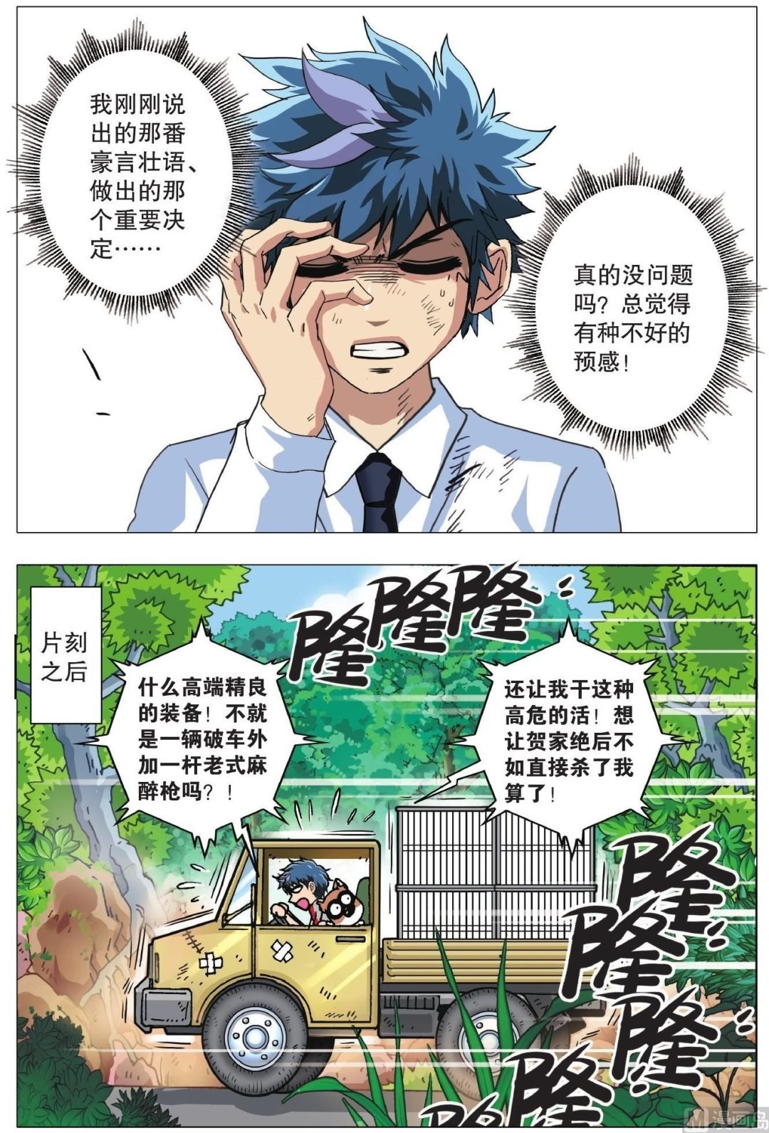 第02话