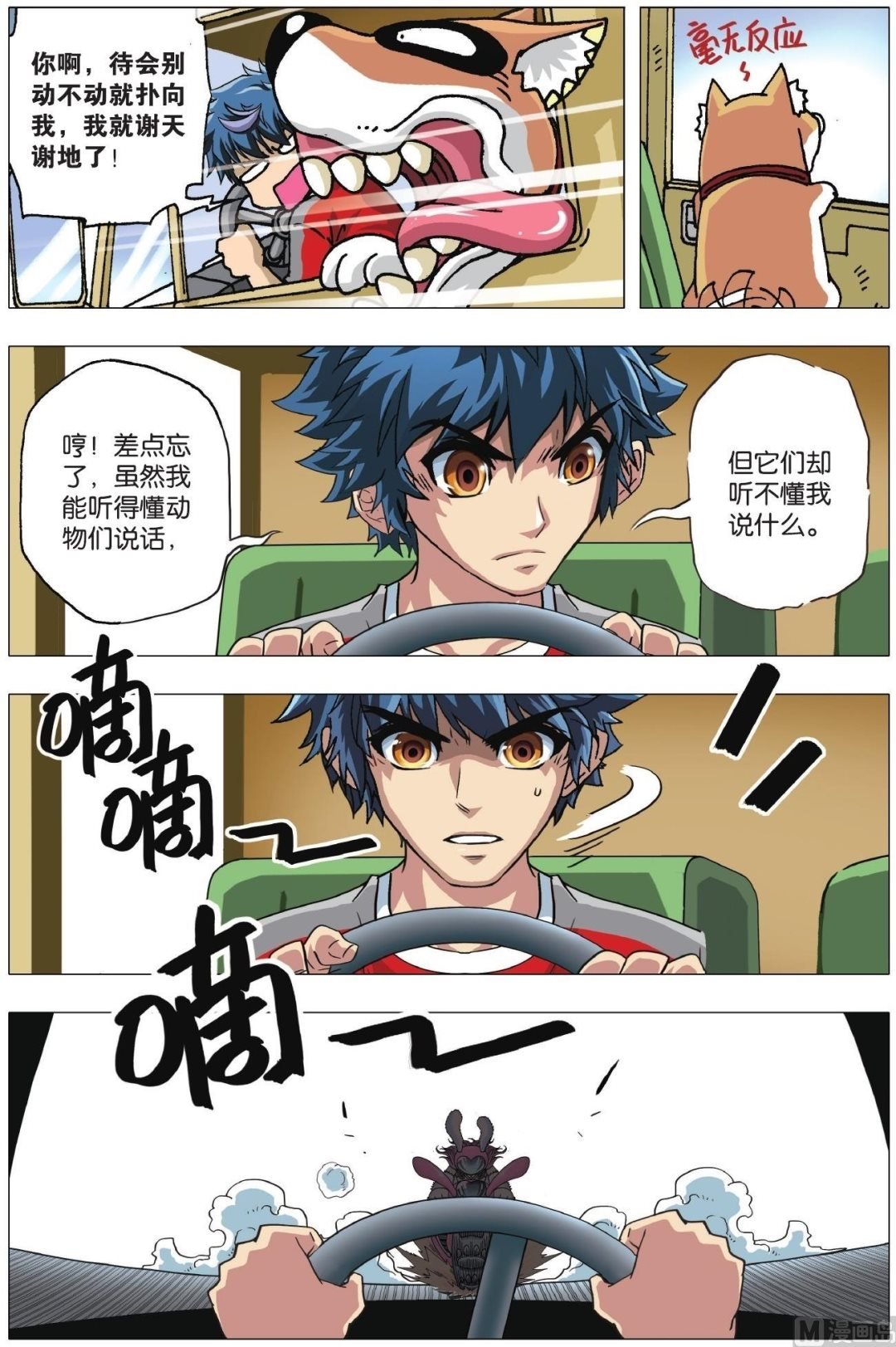 第02话
