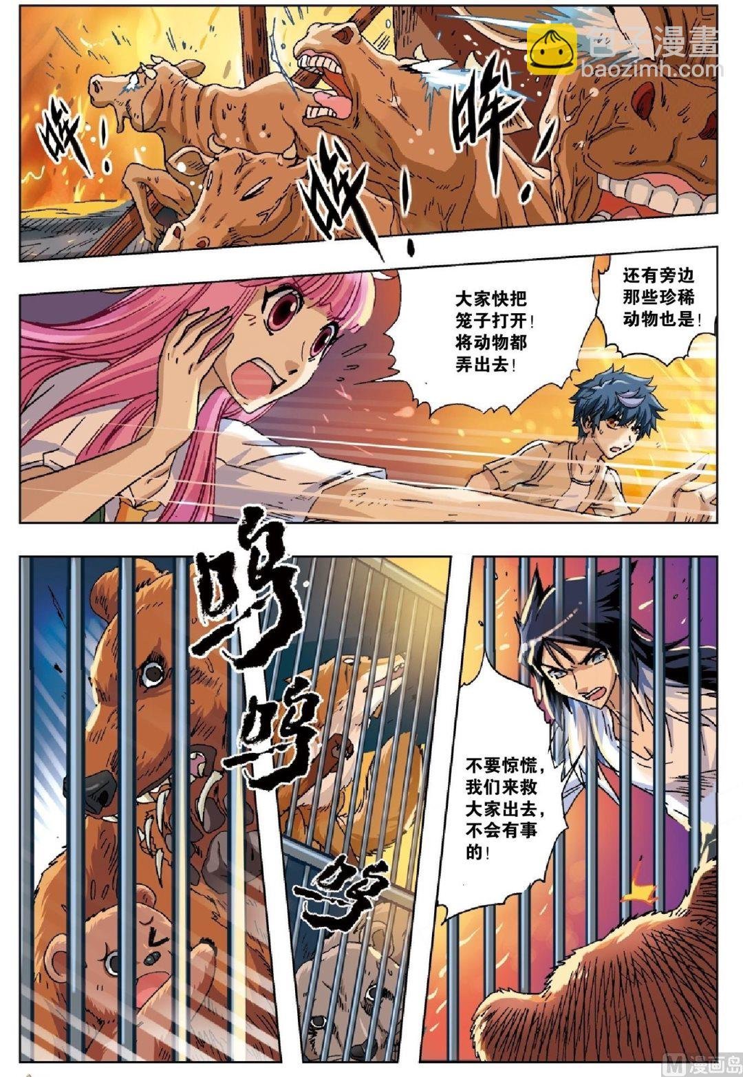 第20话