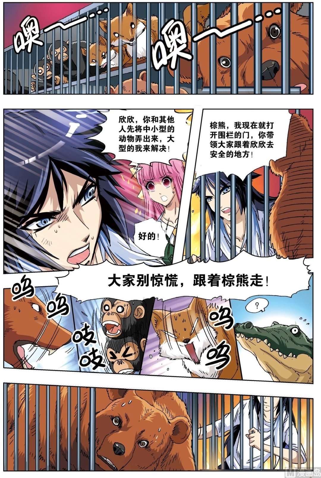 第20话