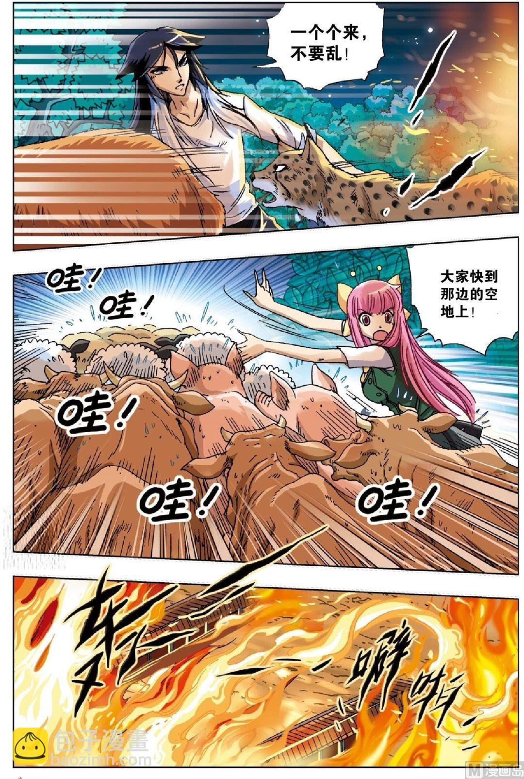 第20话