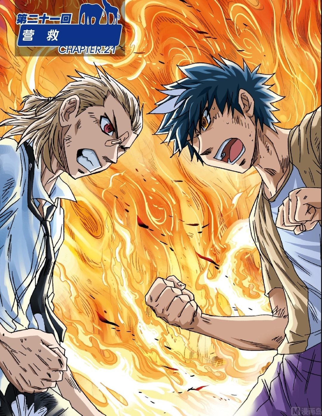 第21话