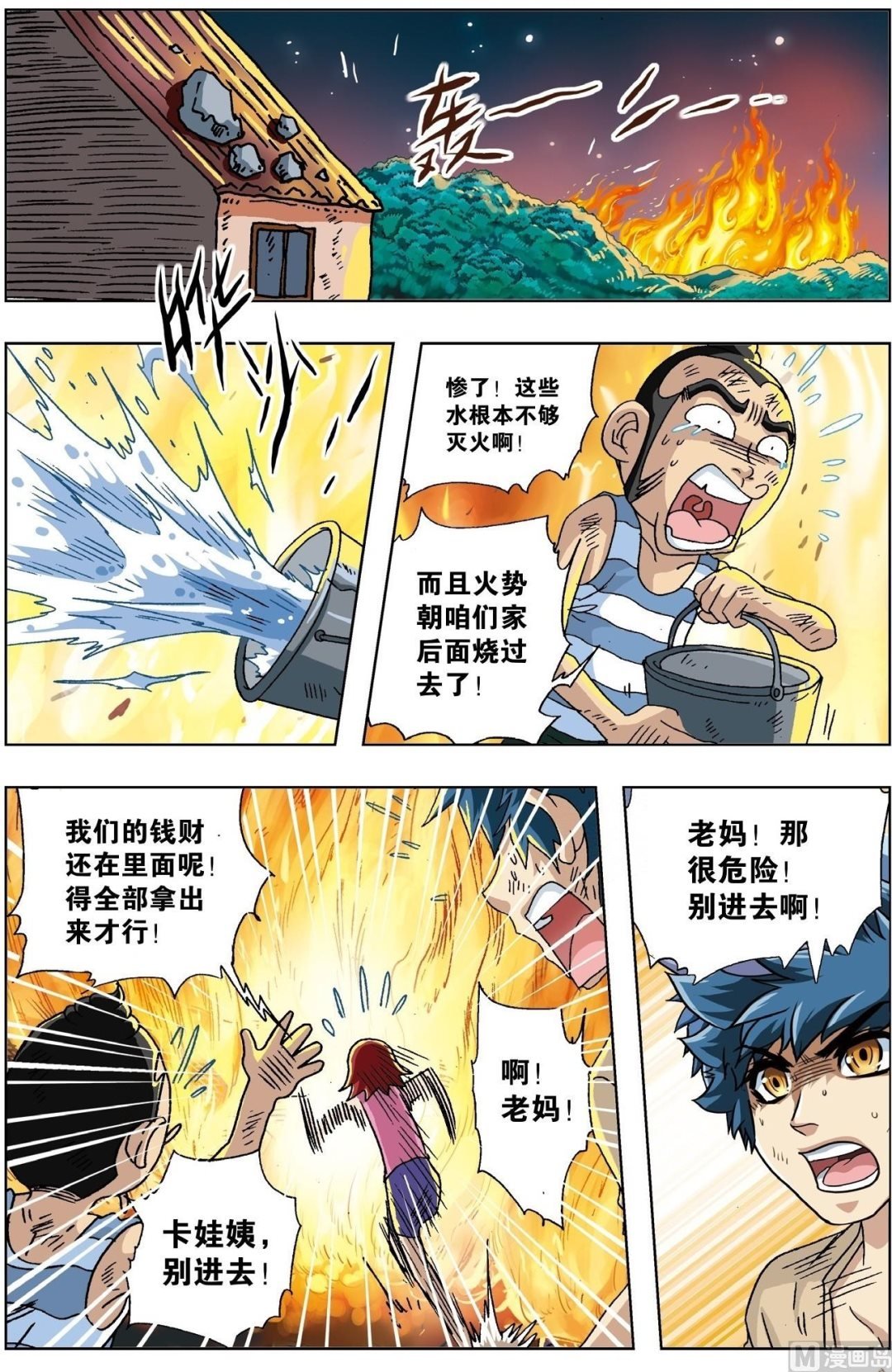 第21话