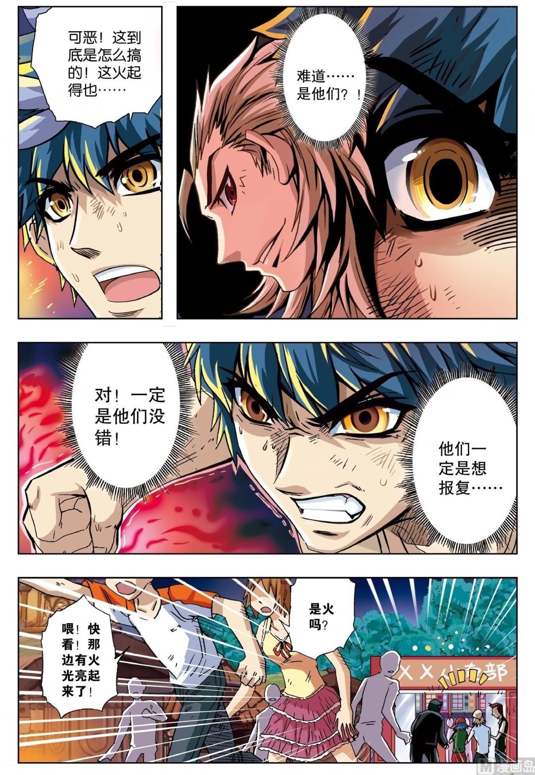 第21话