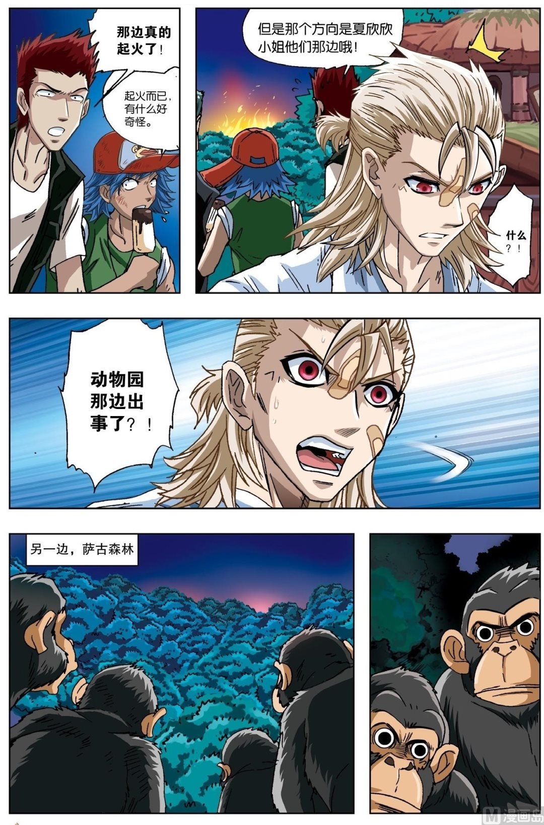 第21话